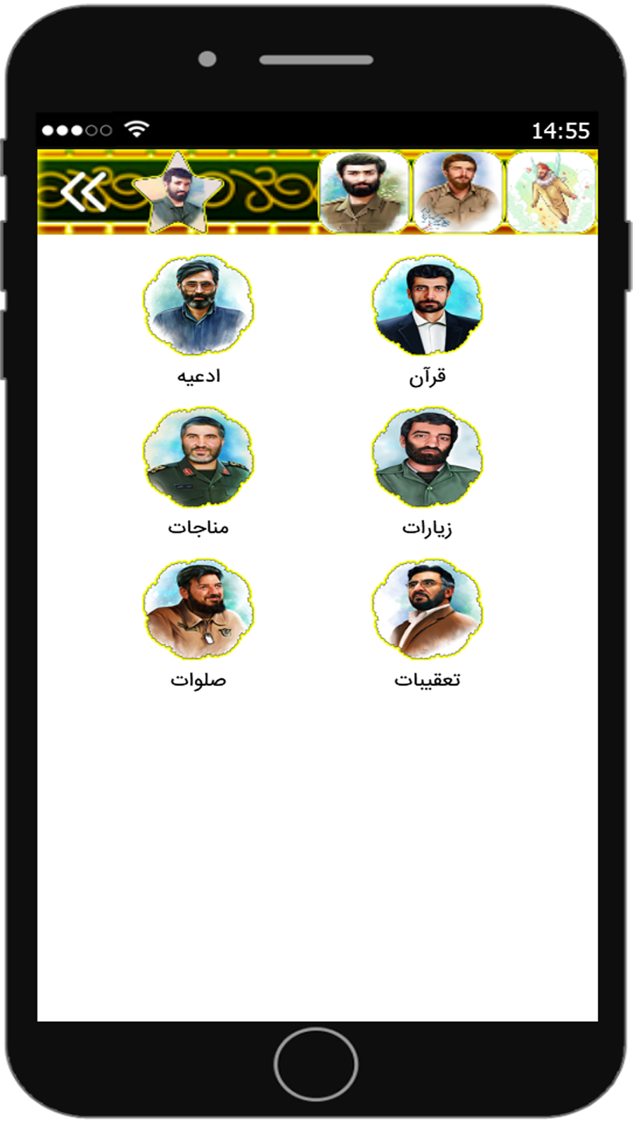 اسکرین شات 3 برنامه بچه مسجدی