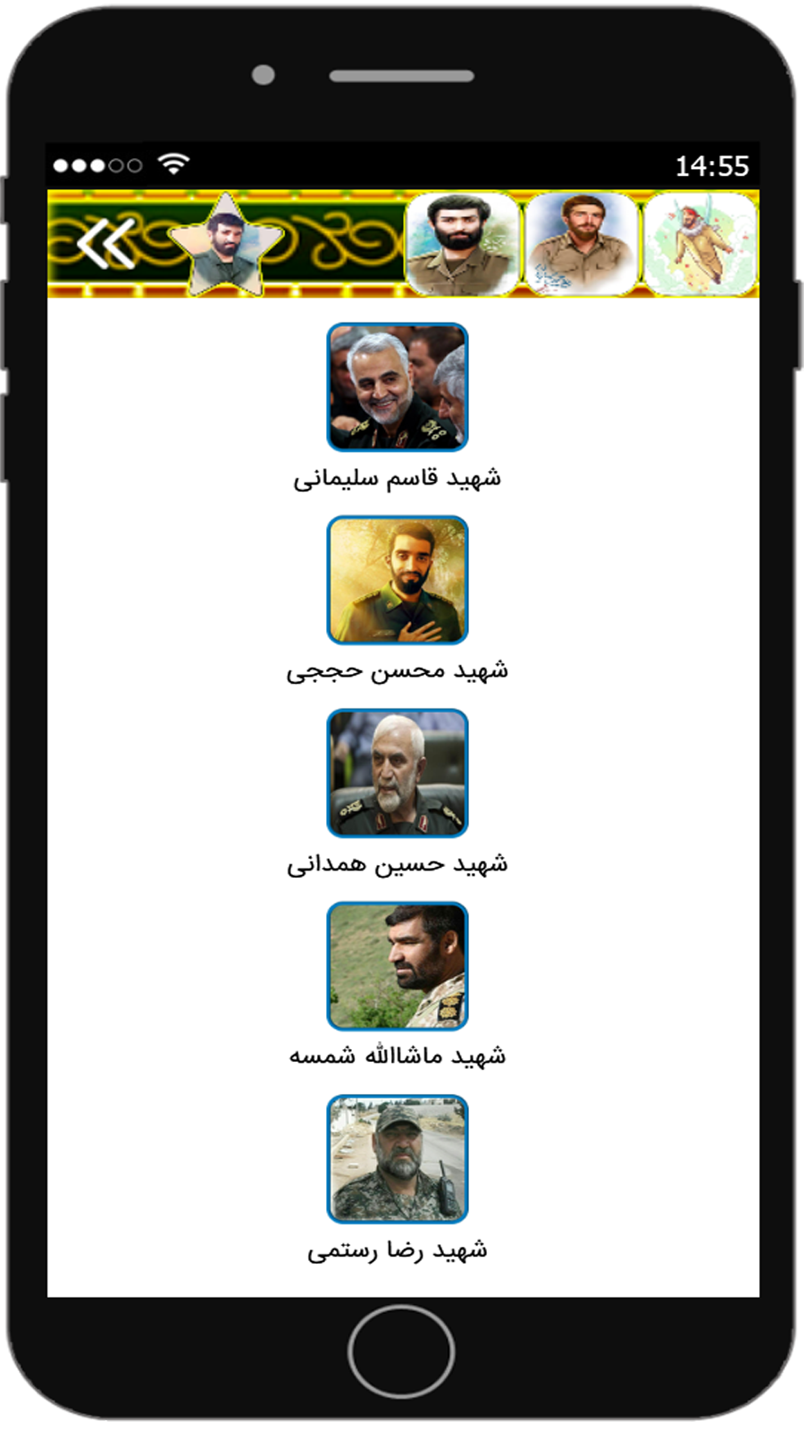 اسکرین شات 5 برنامه بچه مسجدی