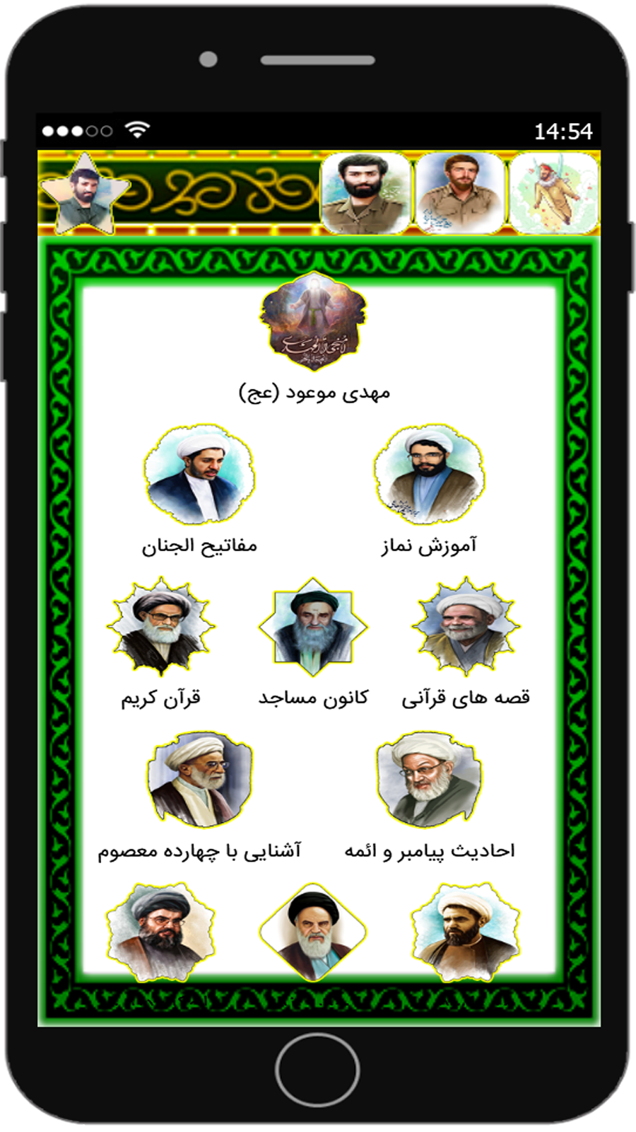 اسکرین شات 2 برنامه بچه مسجدی