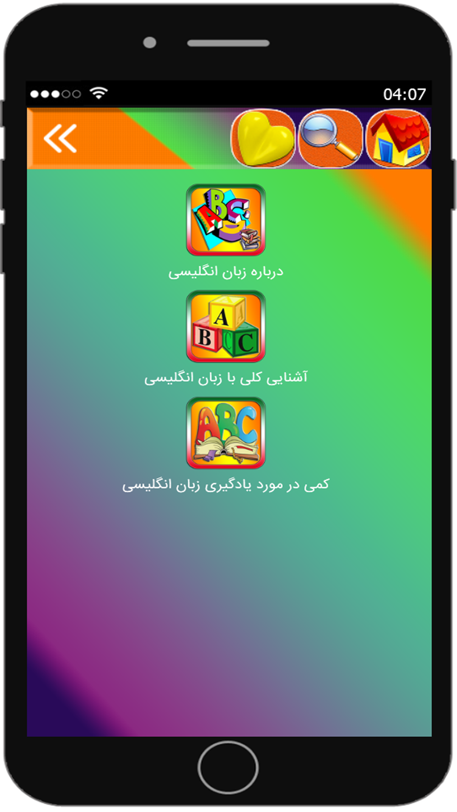 اسکرین شات 4 برنامه آموزش زبان انگلیسی