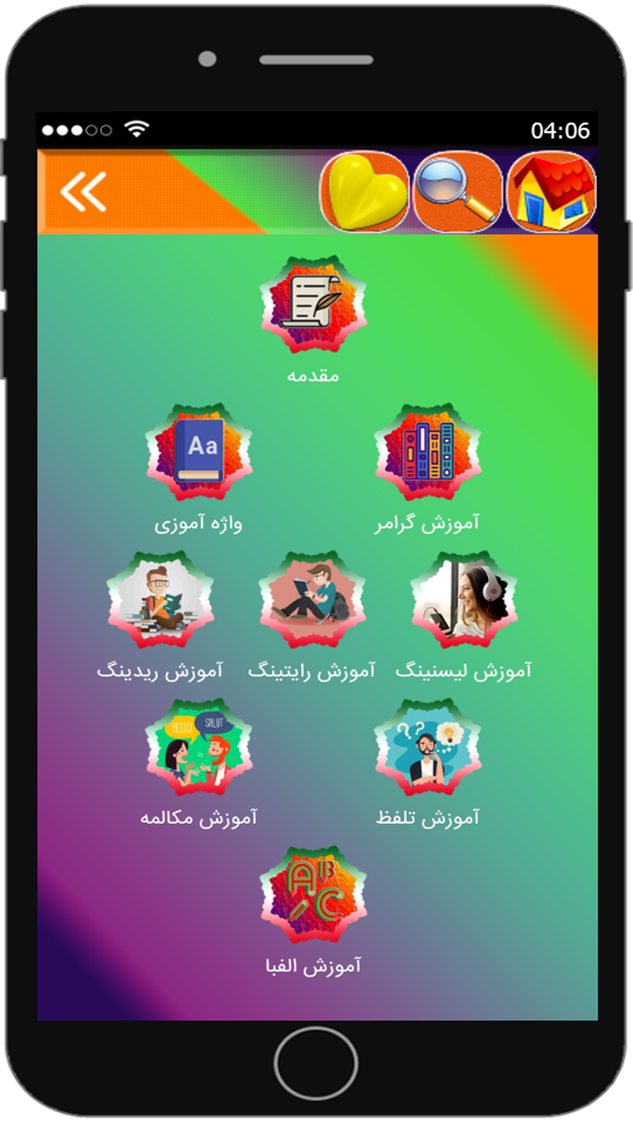 اسکرین شات 2 برنامه آموزش زبان انگلیسی