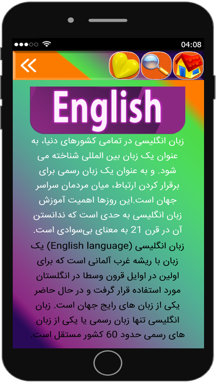 اسکرین شات 5 برنامه آموزش زبان انگلیسی
