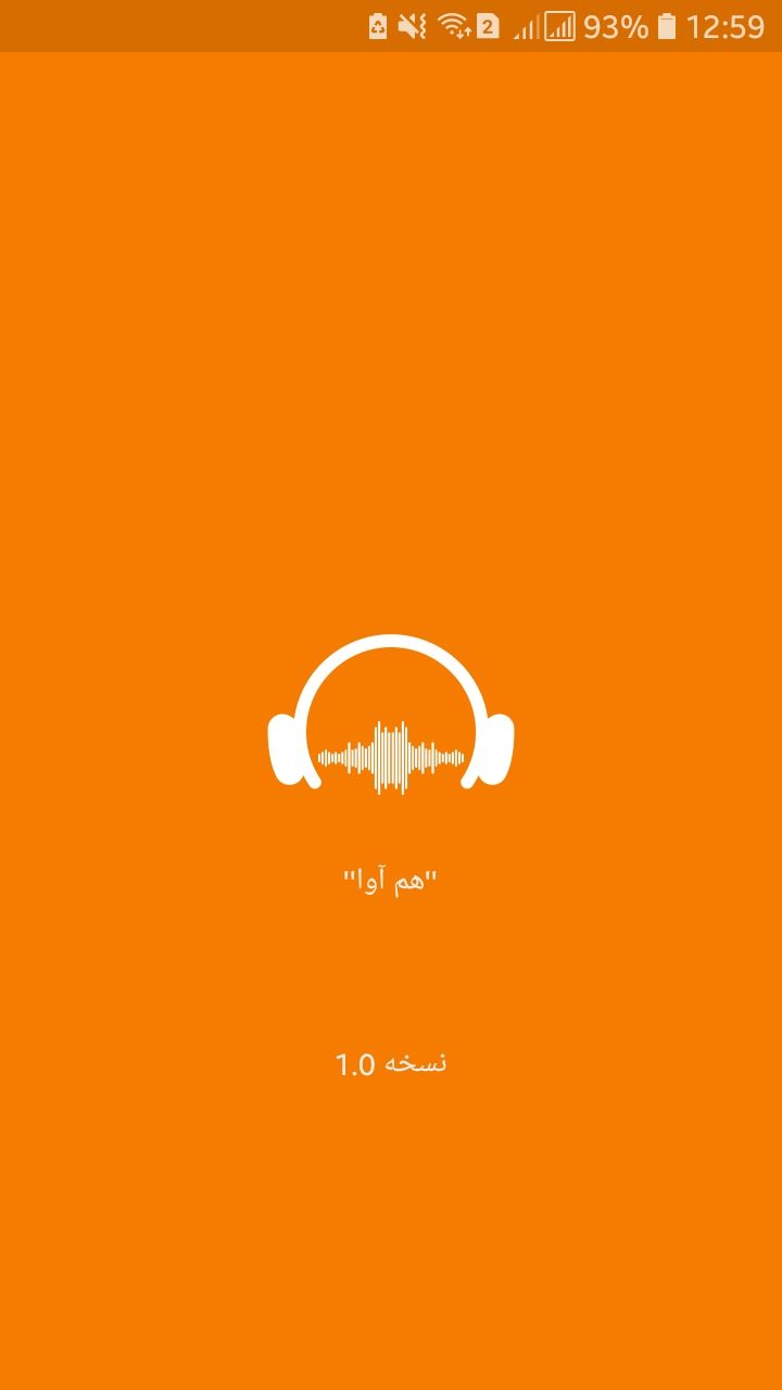 اسکرین شات 1 برنامه موزیک پلیر 'هم آوا'