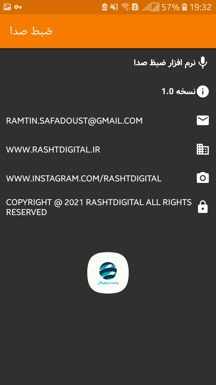 اسکرین شات 4 برنامه ضبط صدا