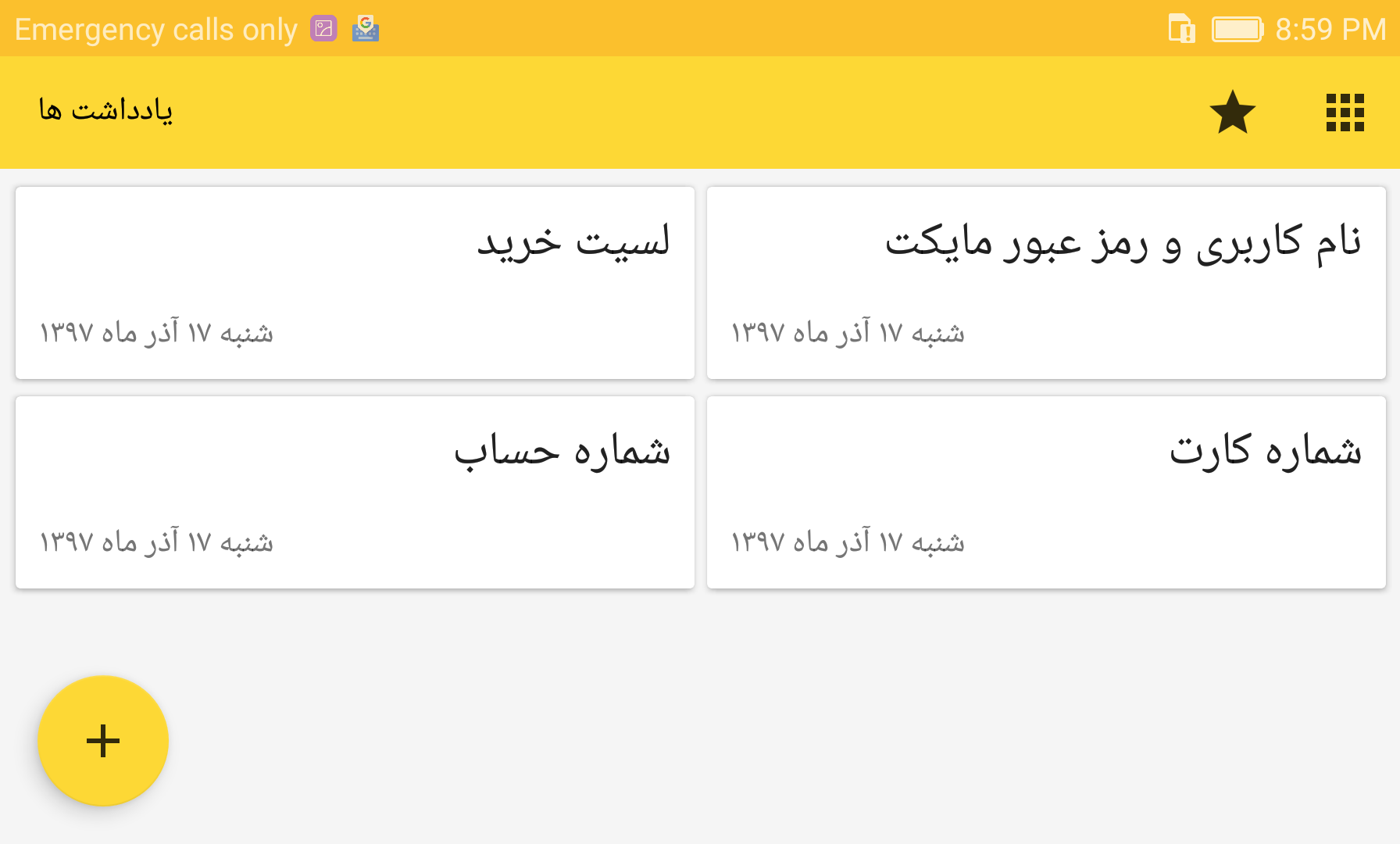 اسکرین شات 2 برنامه دفترچه یادداشت