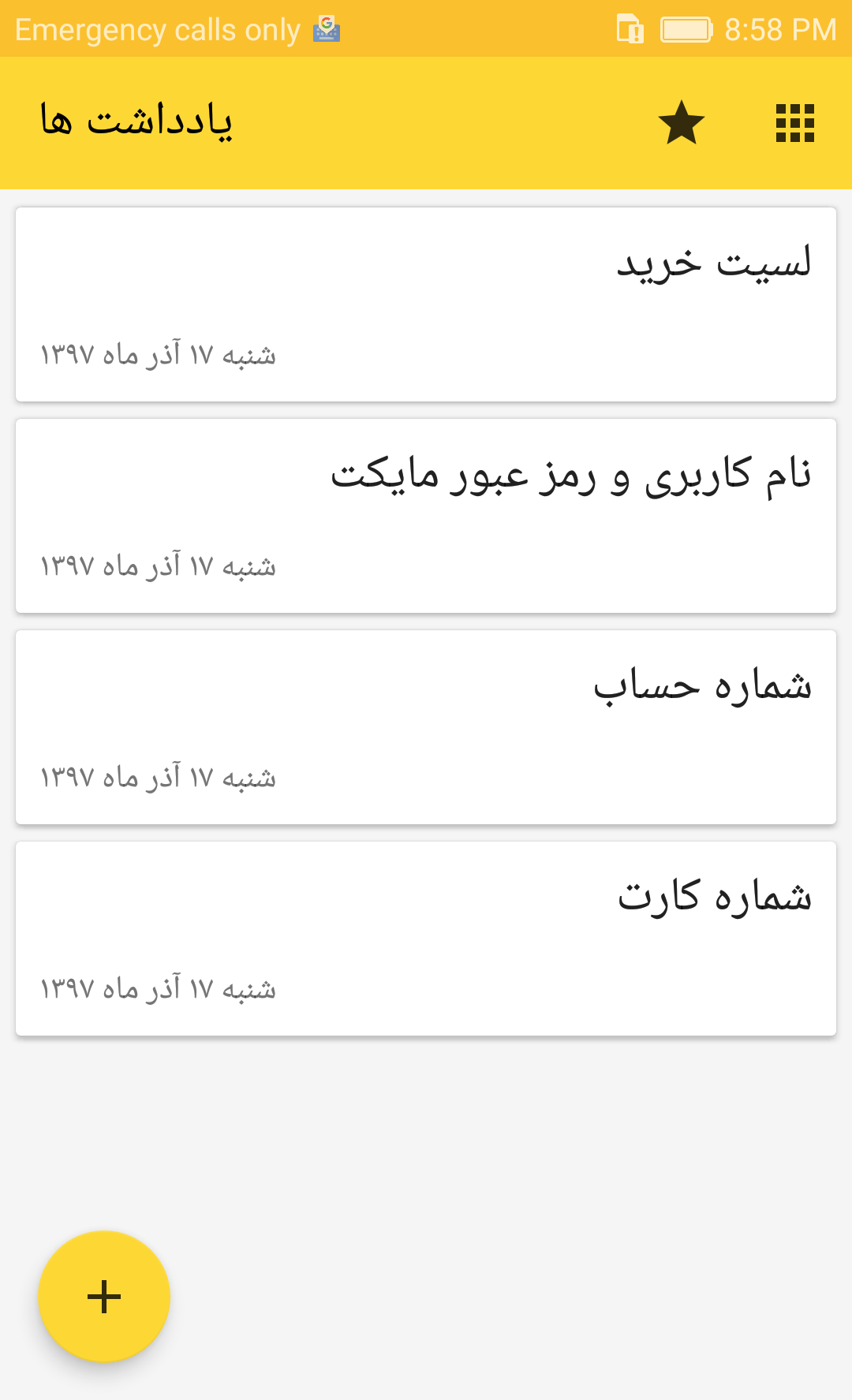 اسکرین شات 1 برنامه دفترچه یادداشت