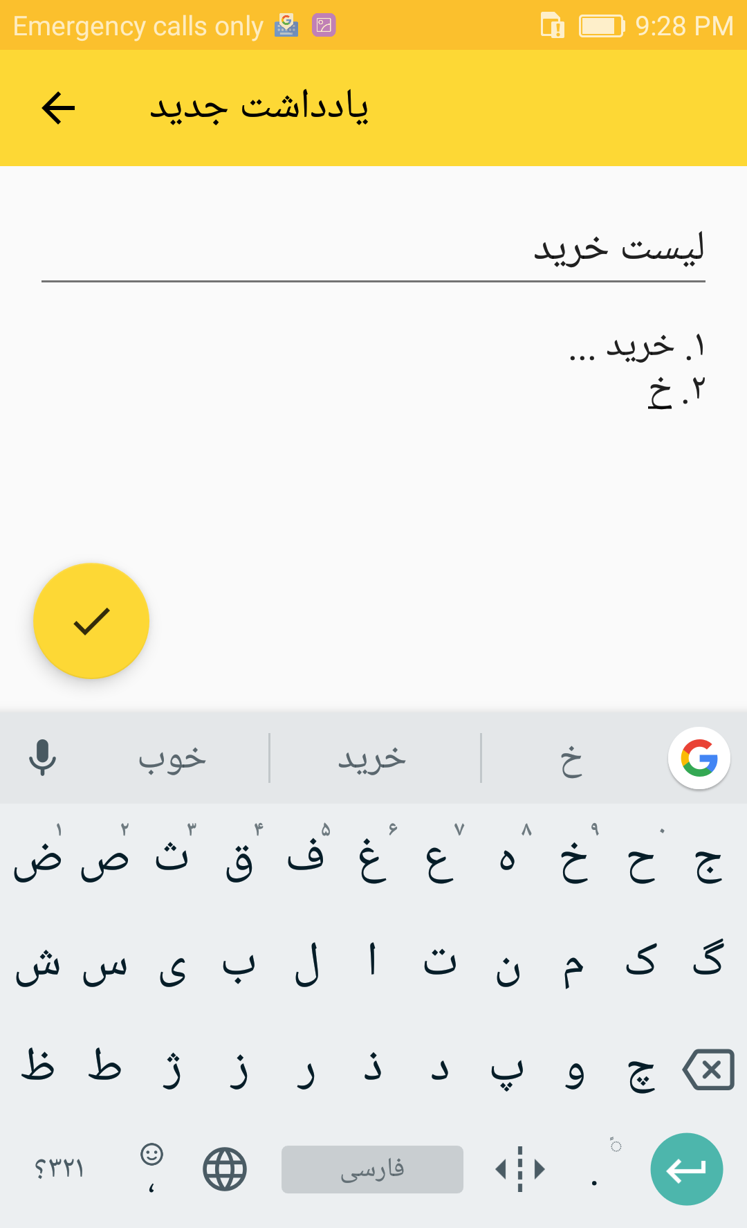 اسکرین شات 3 برنامه دفترچه یادداشت