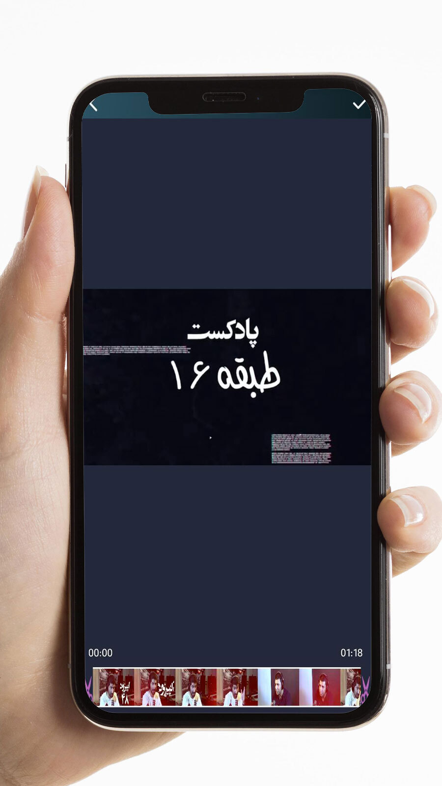 اسکرین شات 2 برنامه تبدیل فیلم به اهنگ