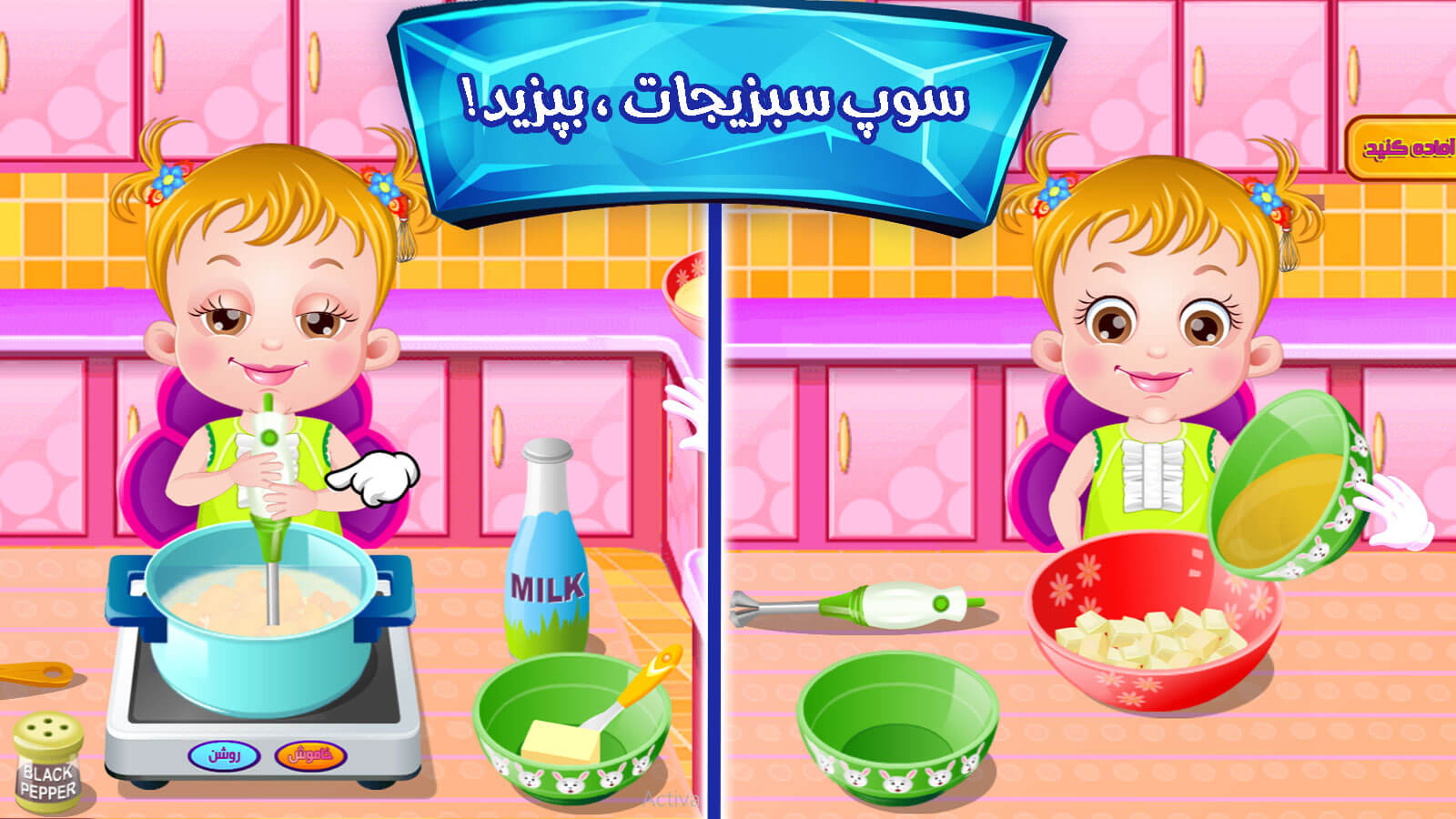 اسکرین شات 2 بازی بازی خرید خانه دختر کوچولو