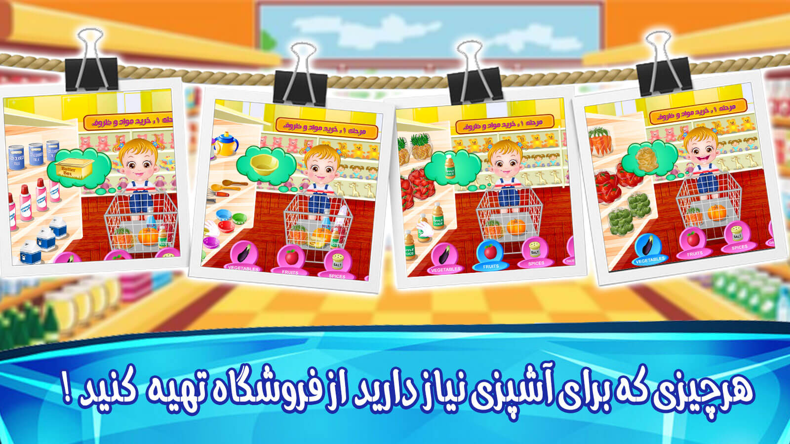 اسکرین شات 1 بازی بازی خرید خانه دختر کوچولو