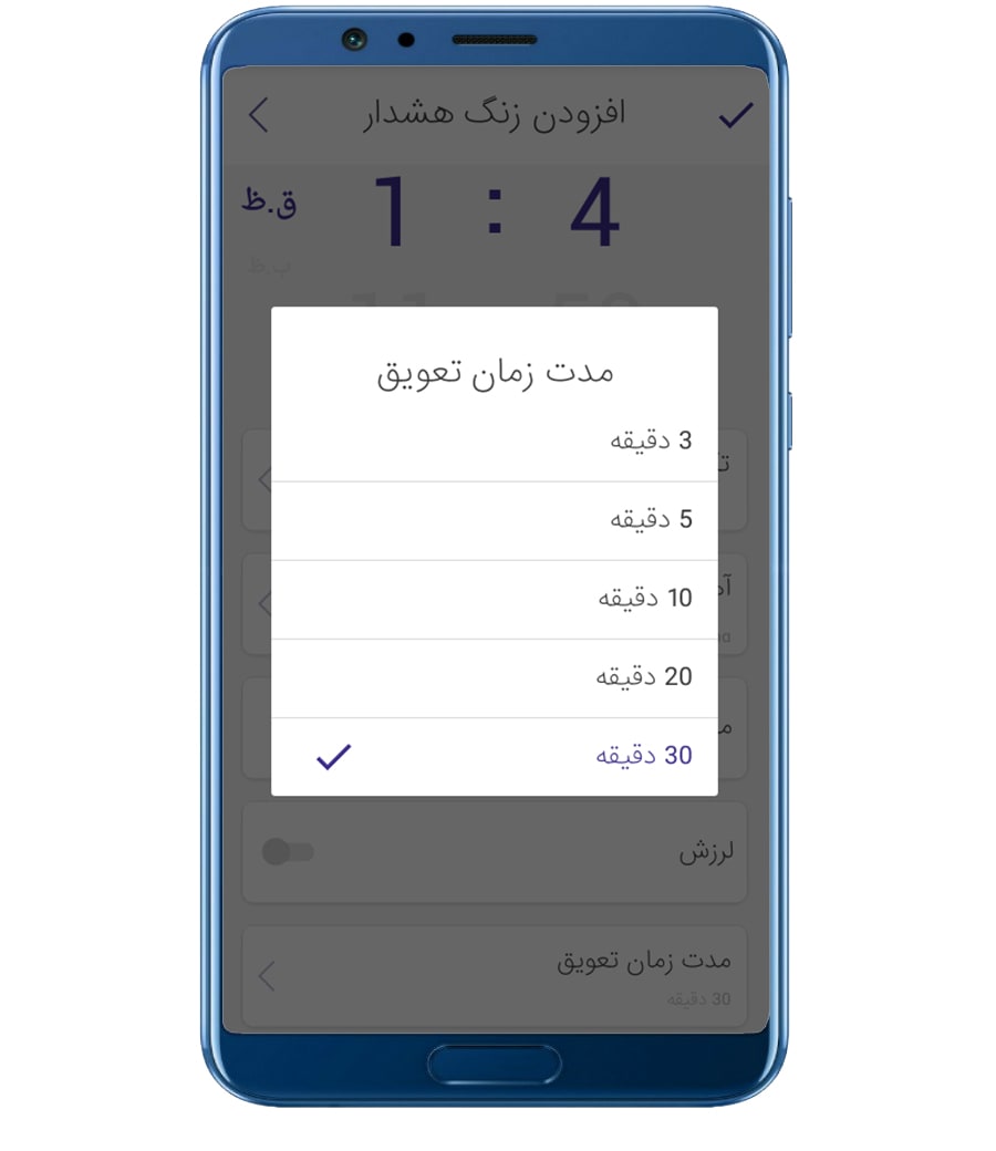 اسکرین شات 5 برنامه ساعت هشدار