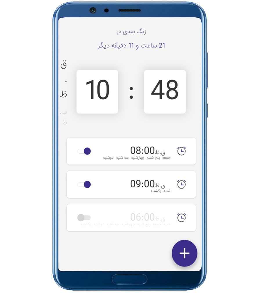 اسکرین شات 6 برنامه ساعت هشدار