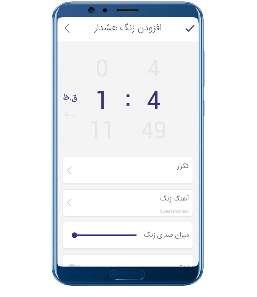 اسکرین شات 1 برنامه ساعت هشدار