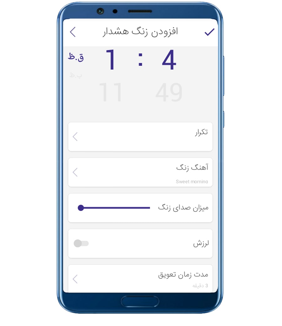اسکرین شات 2 برنامه ساعت هشدار