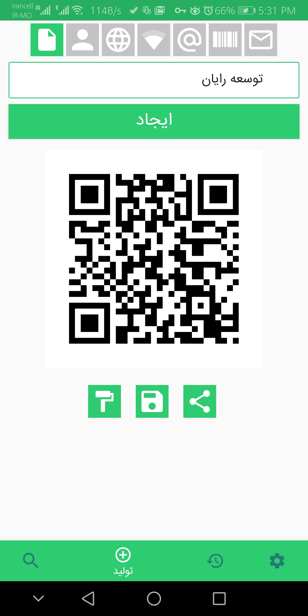 اسکرین شات 4 برنامه ‏بارکد خوان