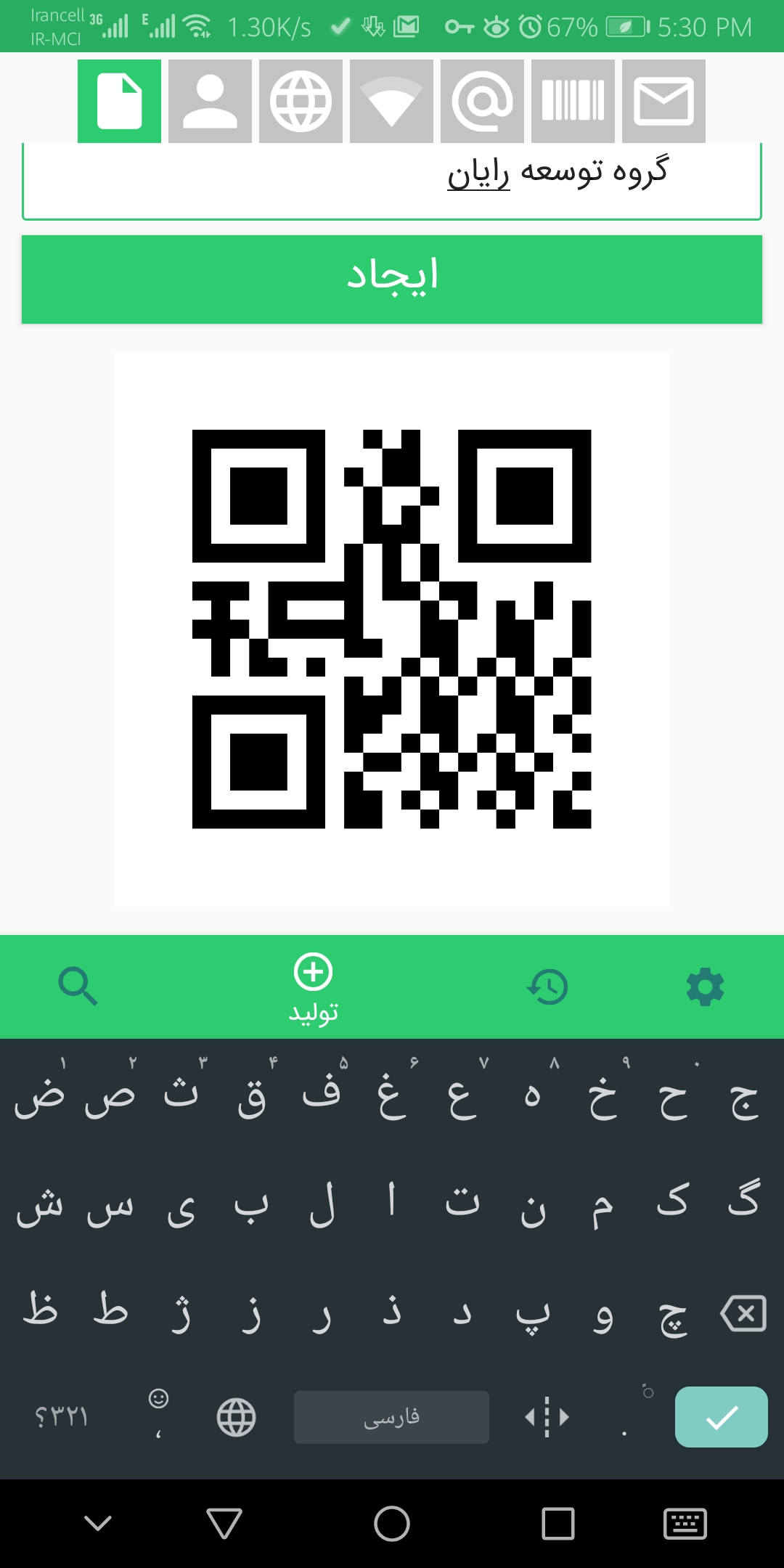 اسکرین شات 2 برنامه ‏بارکد خوان