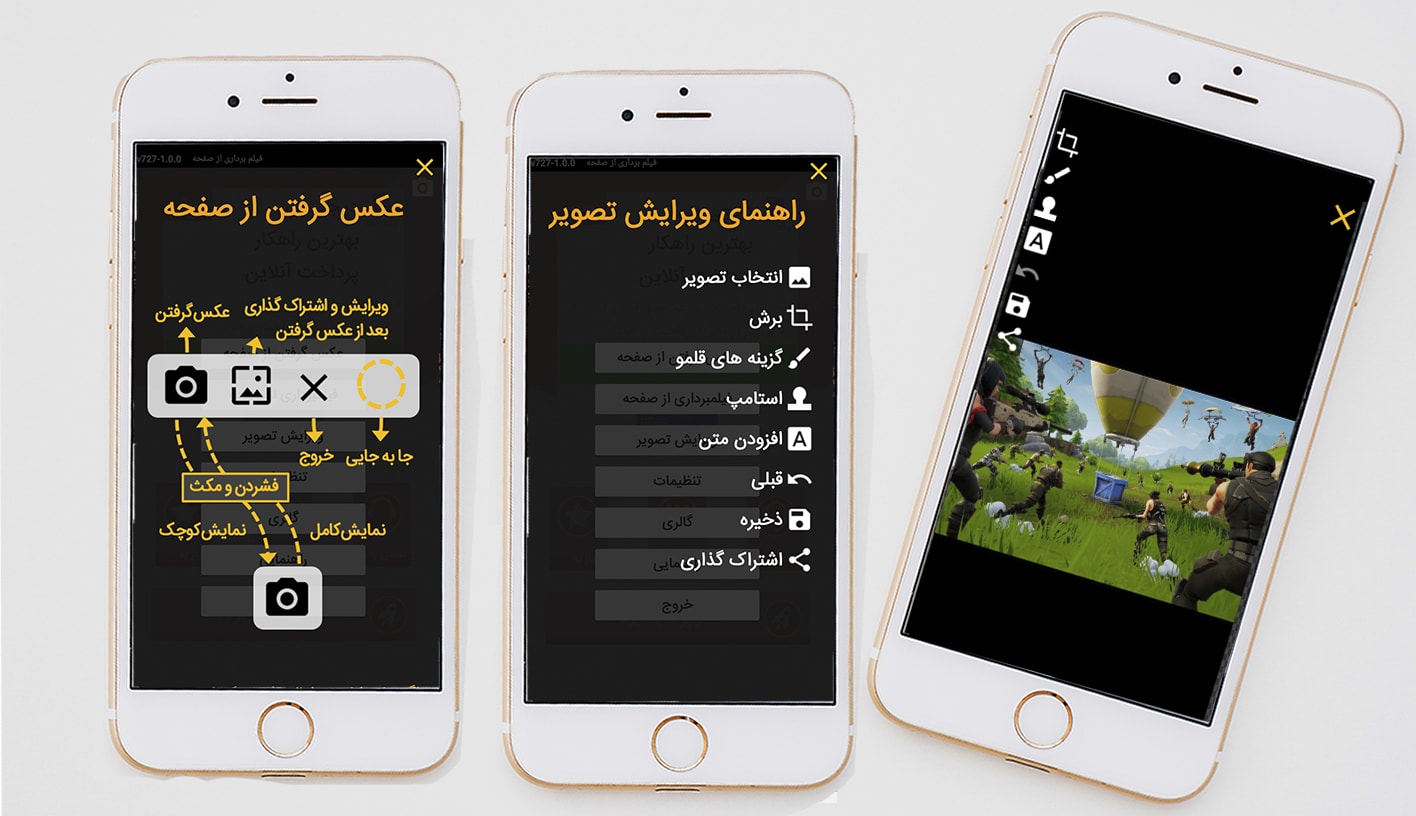 اسکرین شات 3 برنامه فیلم برداری از صفحه