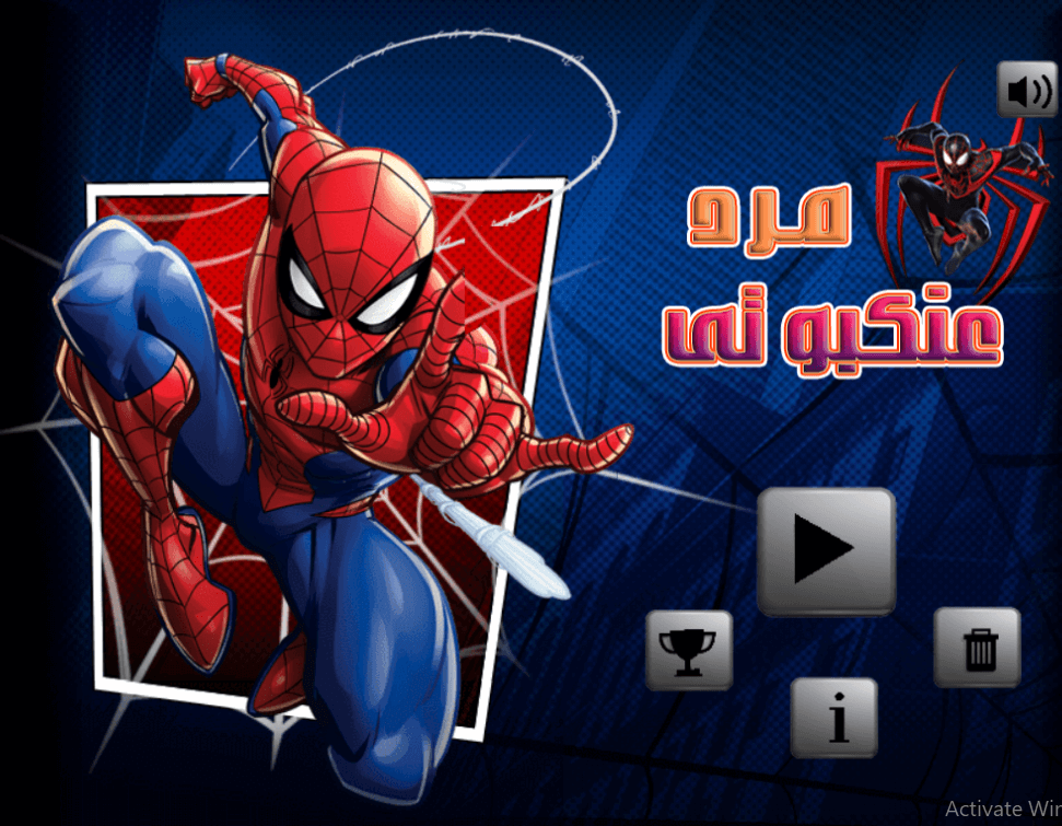 اسکرین شات 1 بازی بازی مرد عنکبوتی