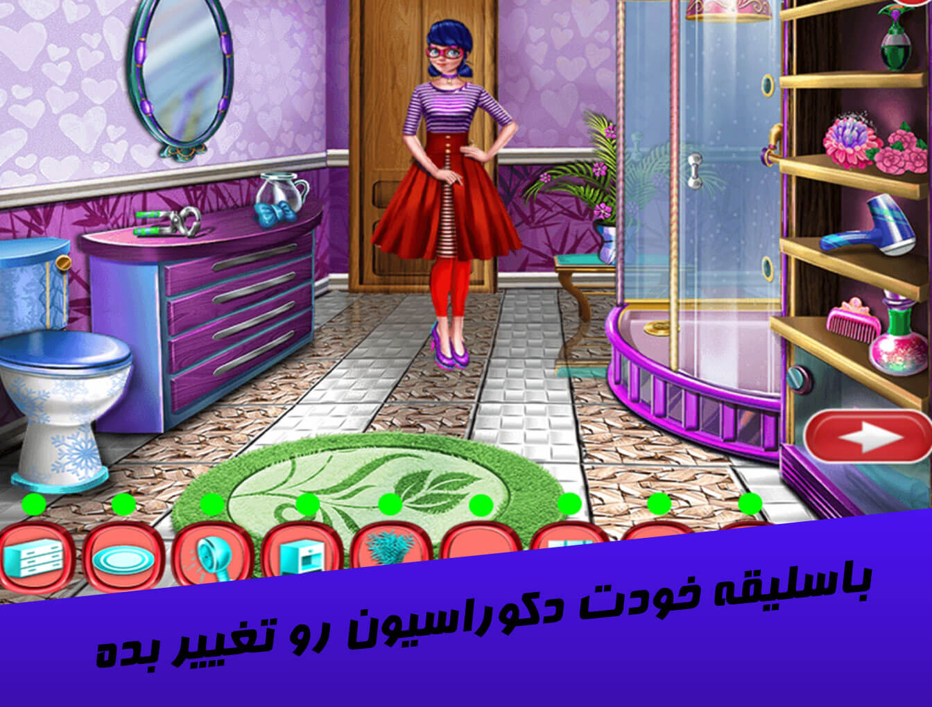 اسکرین شات 3 بازی ‏بازی طراحی دکوراسیون دختر کفشدوزکی
