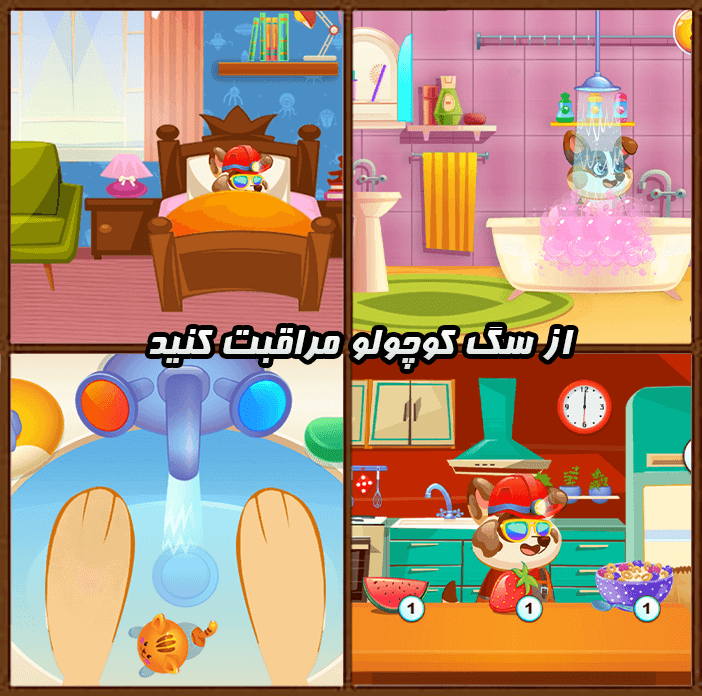 اسکرین شات بازی سگ کوچولو 3