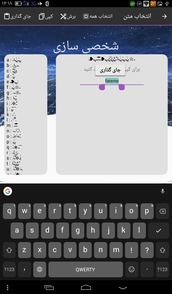 اسکرین شات 2 برنامه زیبانویس حرفه ای اسم