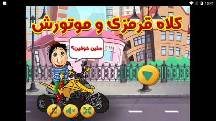 اسکرین شات 1 بازی موتور چهار چرخ