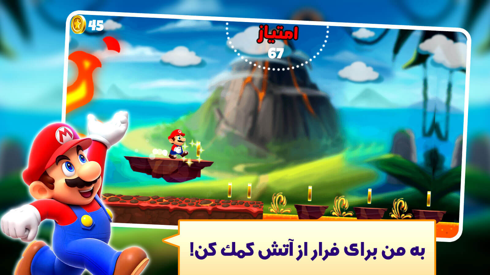 اسکرین شات 2 بازی بازی قارچ خور