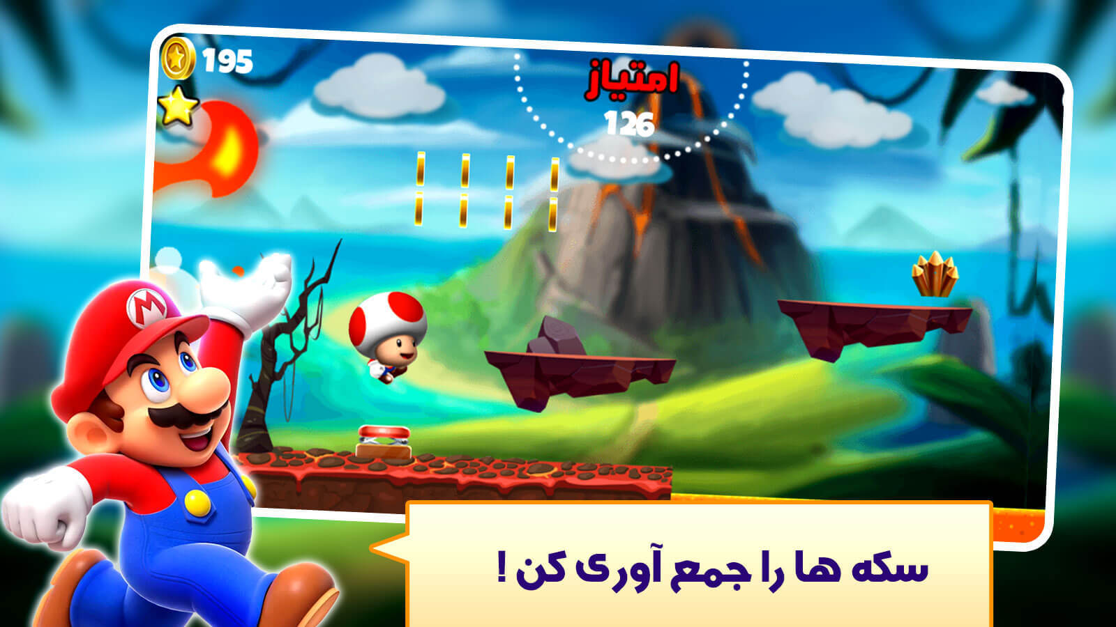اسکرین شات 3 بازی بازی قارچ خور