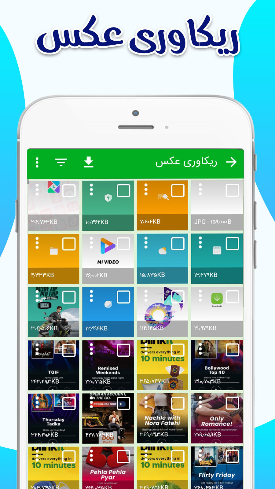اسکرین شات 2 برنامه ریکاوری عکس