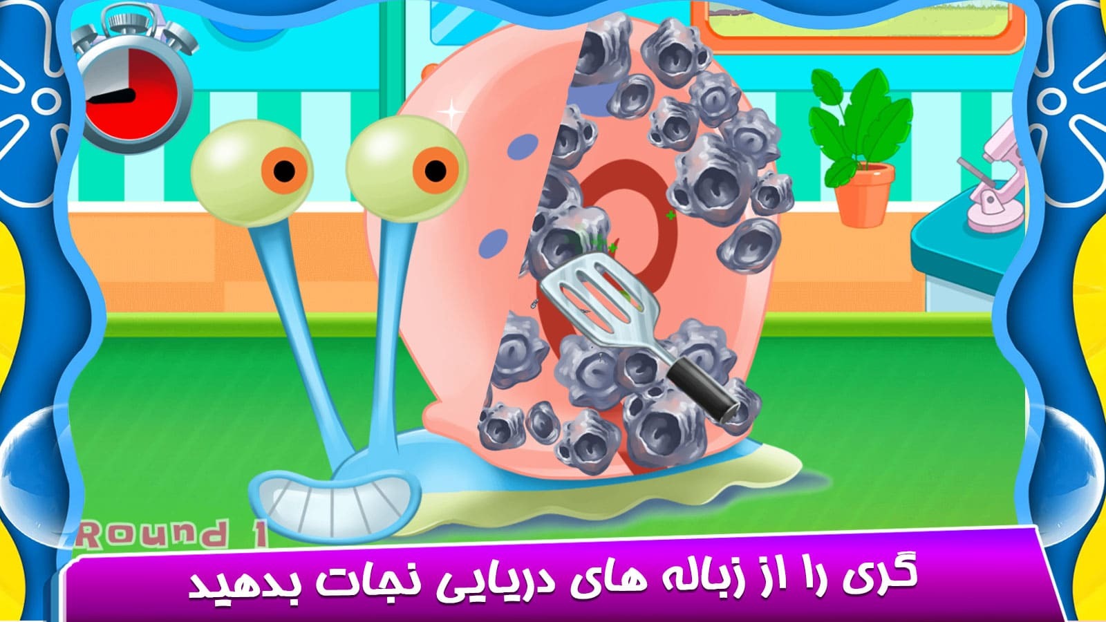 اسکرین شات 5 بازی بازی دکتری باب اسفنجی