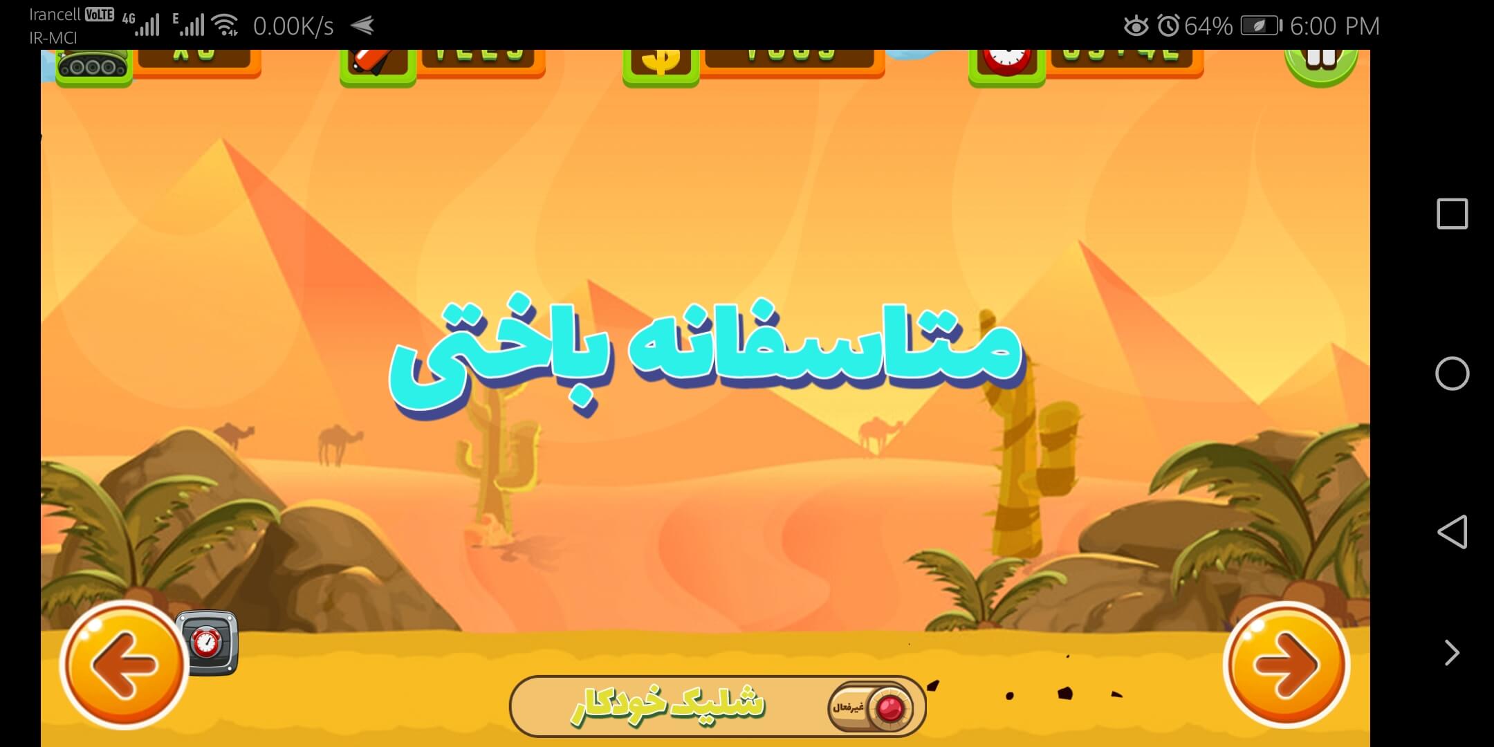اسکرین شات 1 بازی تانک قهرمان