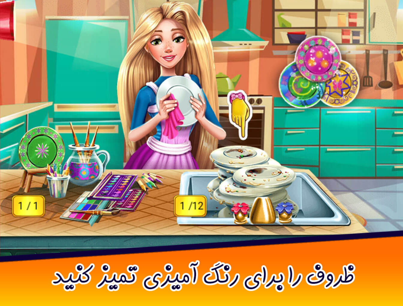 اسکرین شات 3 بازی بازی ظرفشویی پرنسس