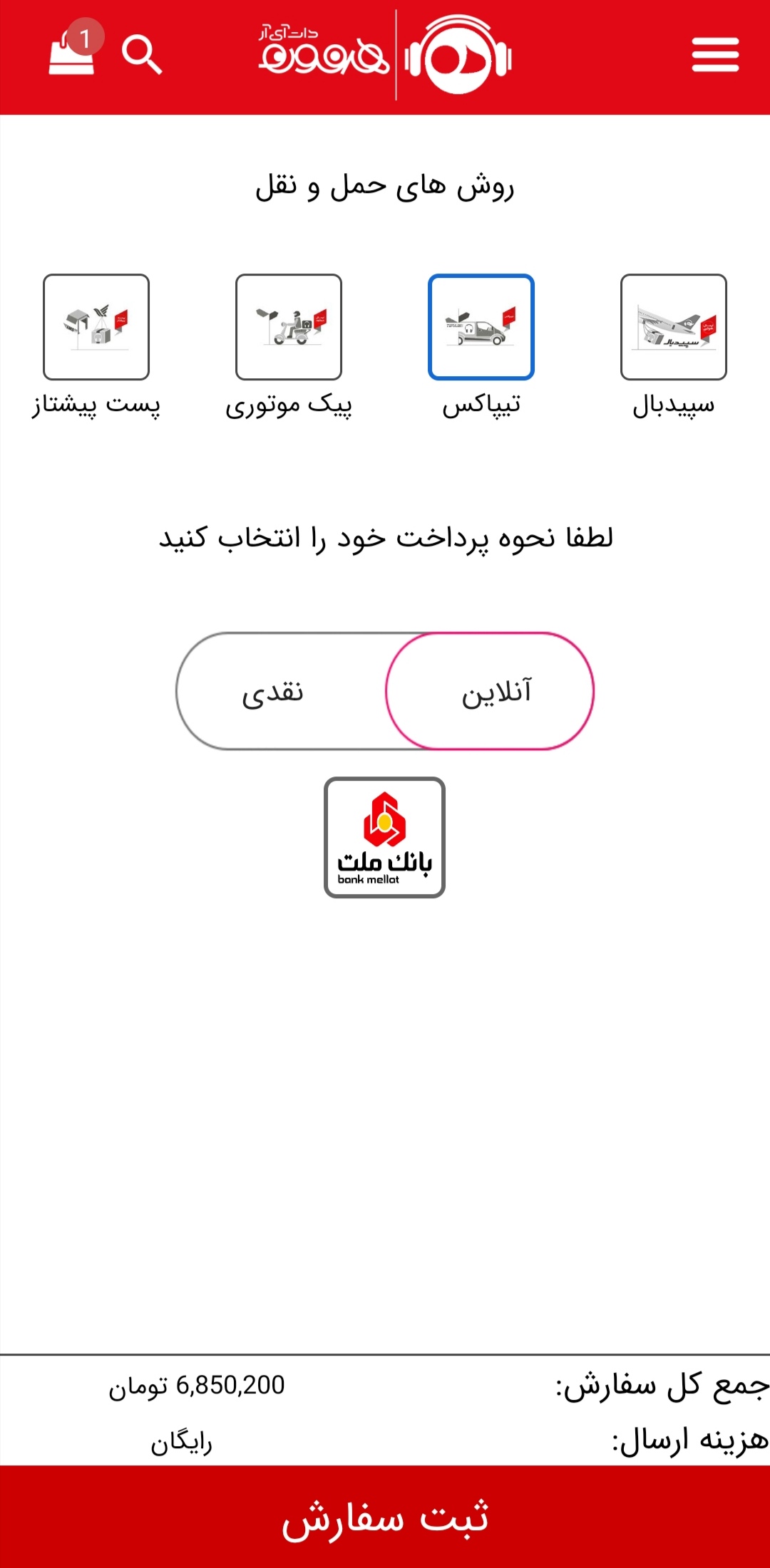 اسکرین شات 7 برنامه فروشگاه اینترنتی هدفون دات آی آر