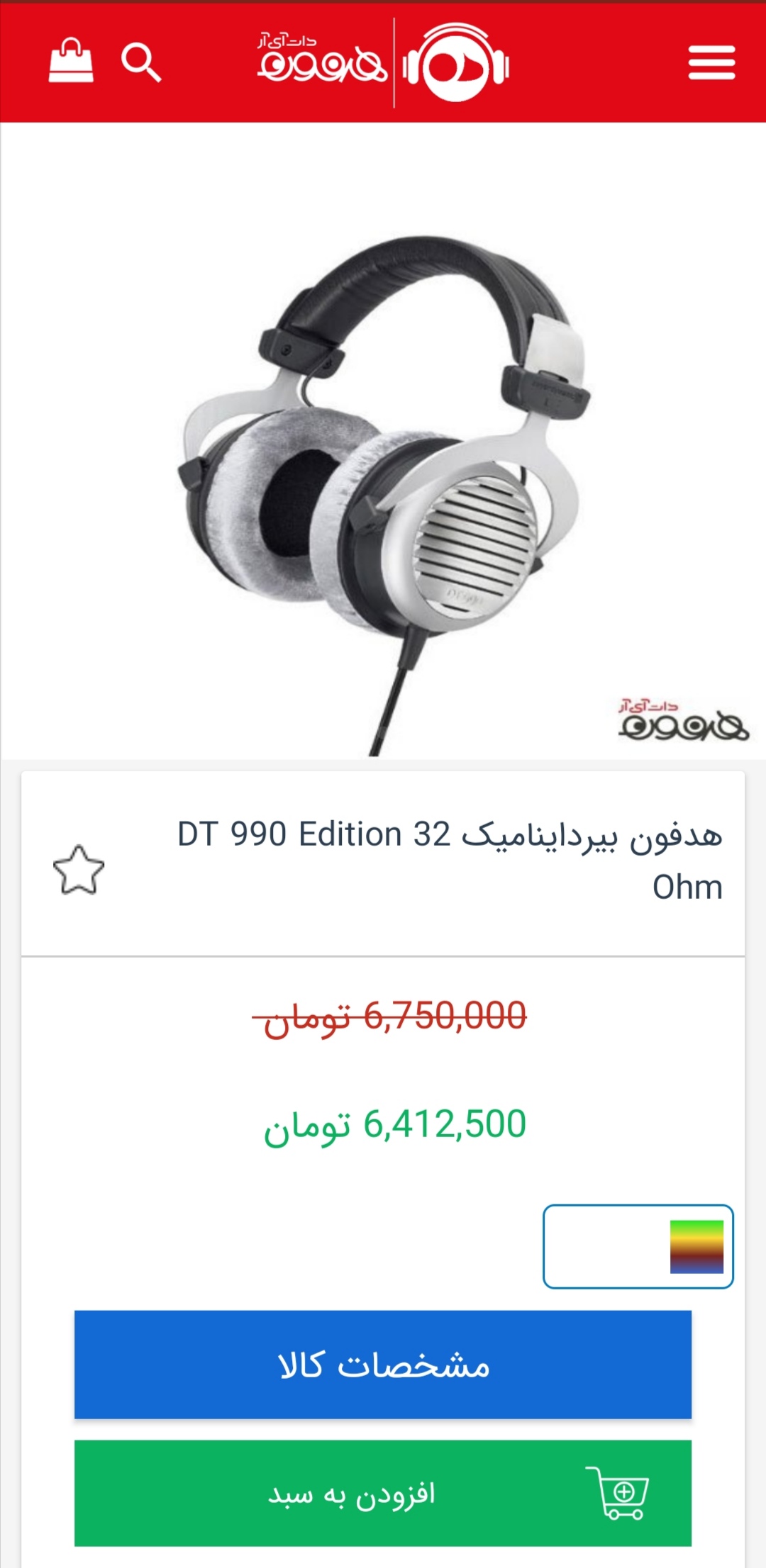 اسکرین شات 4 برنامه فروشگاه اینترنتی هدفون دات آی آر