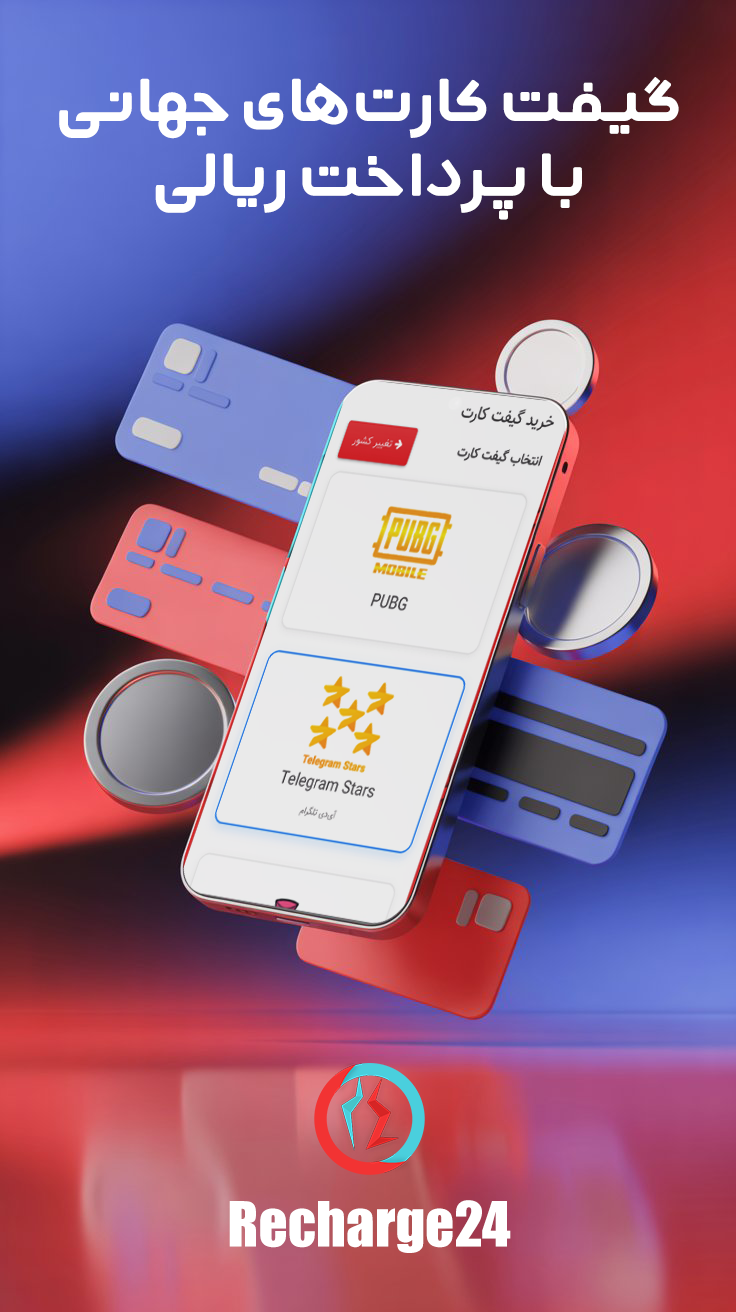 اسکرین شات 2 برنامه ‏‏‏ریچارج24