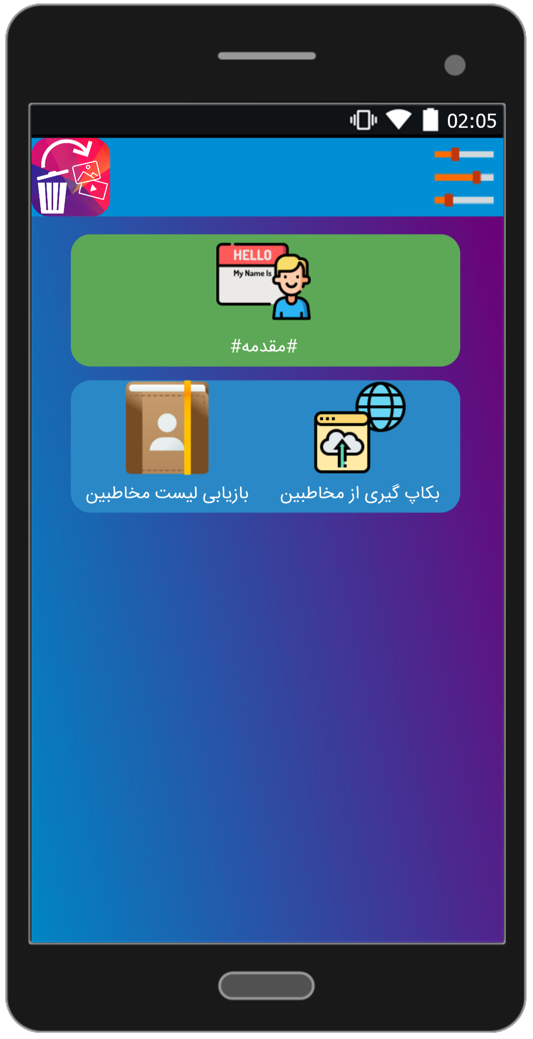 اسکرین شات 4 برنامه ریکاوری پیشرفته(عکس+فیلم)