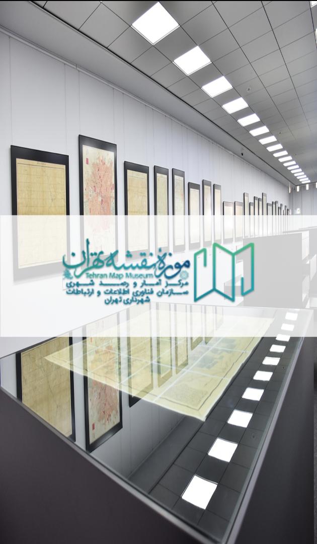 اسکرین شات 1 برنامه موزه نقشه تهران