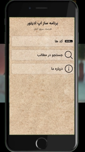 اسکرین شات 1 برنامه کد هدیه رایگان بازی ها