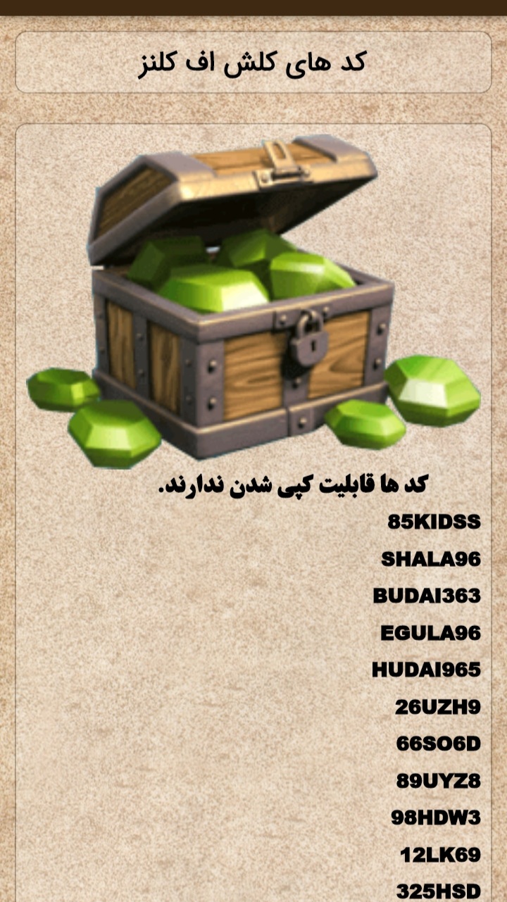 اسکرین شات 5 برنامه کد هدیه رایگان بازی ها