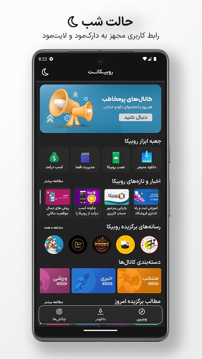 اسکرین شات 9 برنامه روبیکا نت | Rubika Net