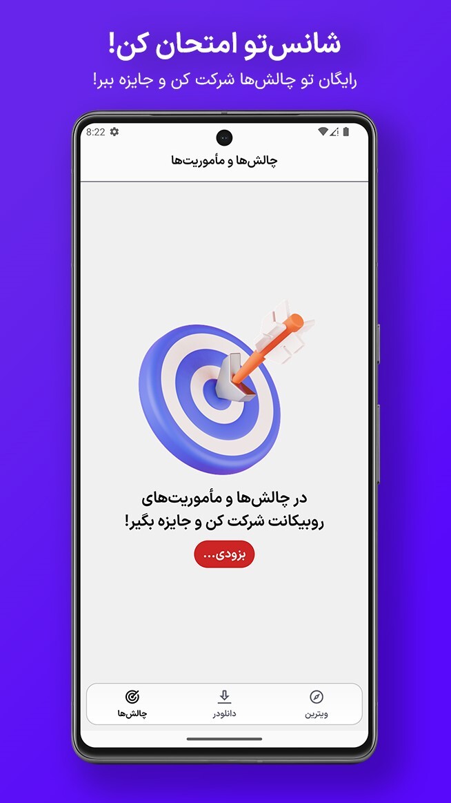 اسکرین شات 4 برنامه روبیکا نت | Rubika Net