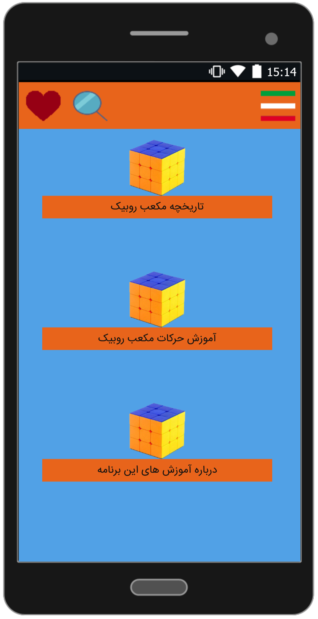 اسکرین شات 2 برنامه آموزش روبیک نیمه حرفه ای