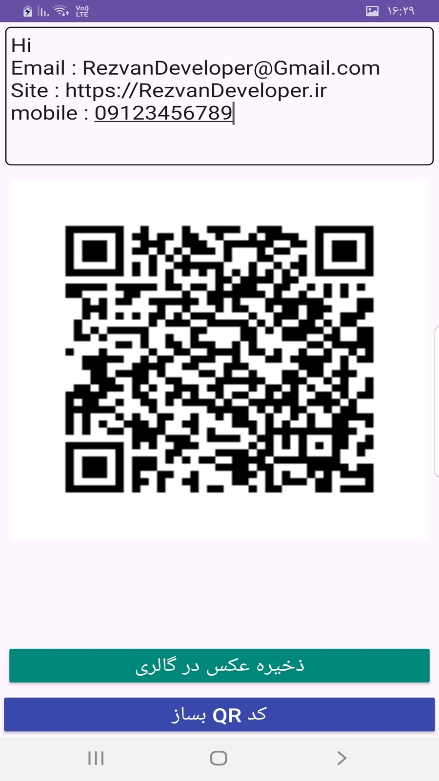 اسکرین شات 3 برنامه بارکد و QR کد