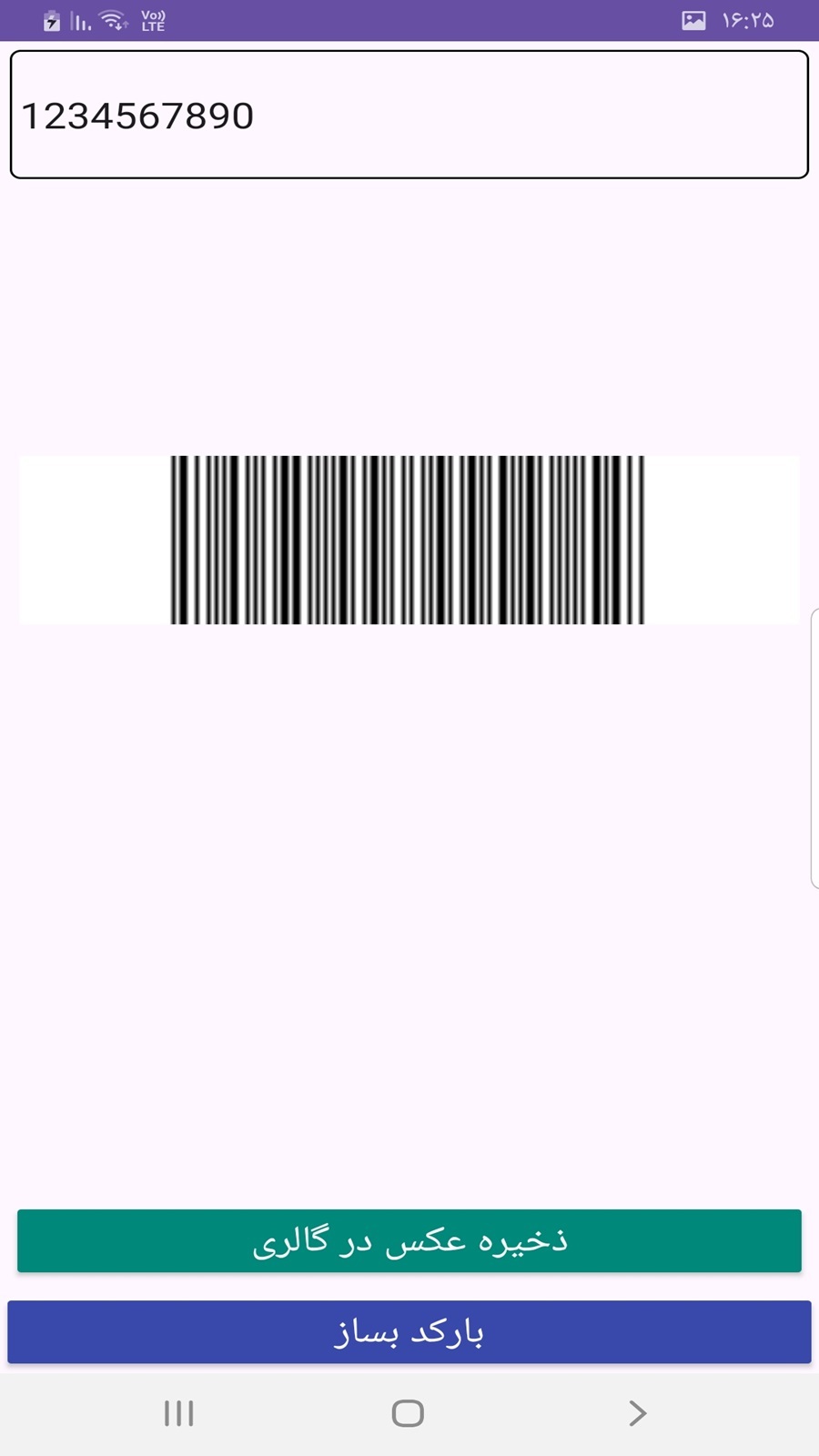 اسکرین شات 2 برنامه بارکد و QR کد