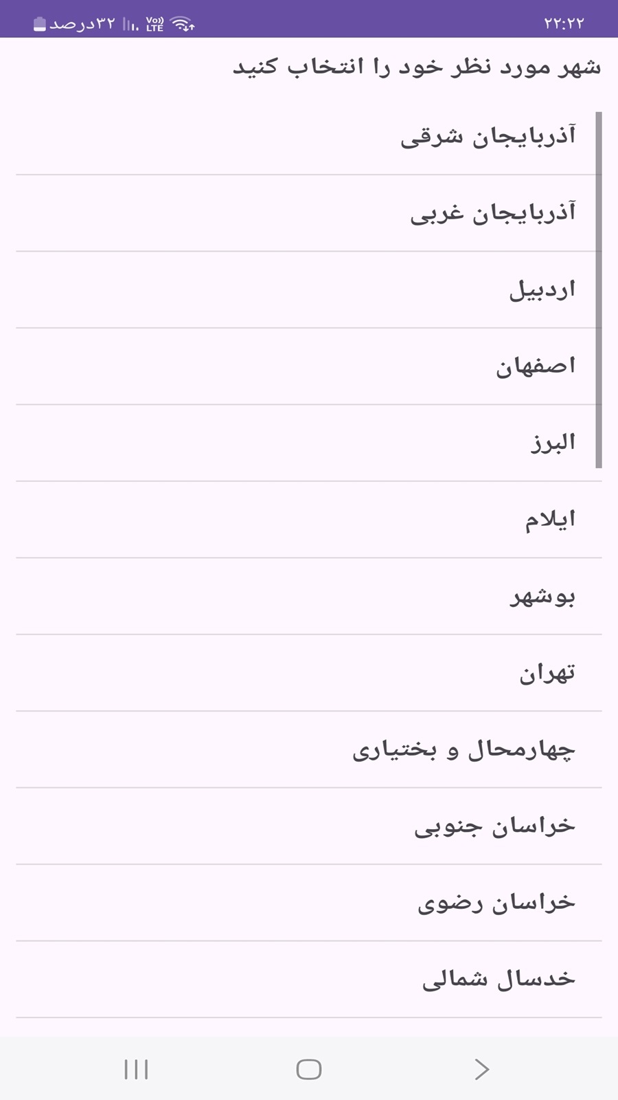 اسکرین شات 5 برنامه ‏تبلیگ