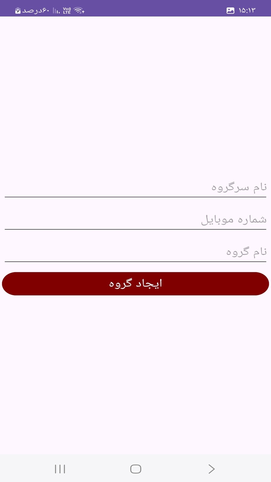 اسکرین شات 2 برنامه ‏‏‏قرعه کشی آنلاین