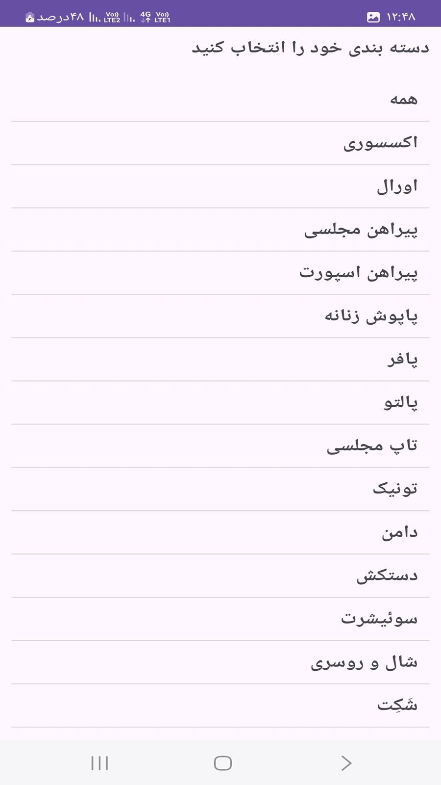 اسکرین شات 4 برنامه مزونت