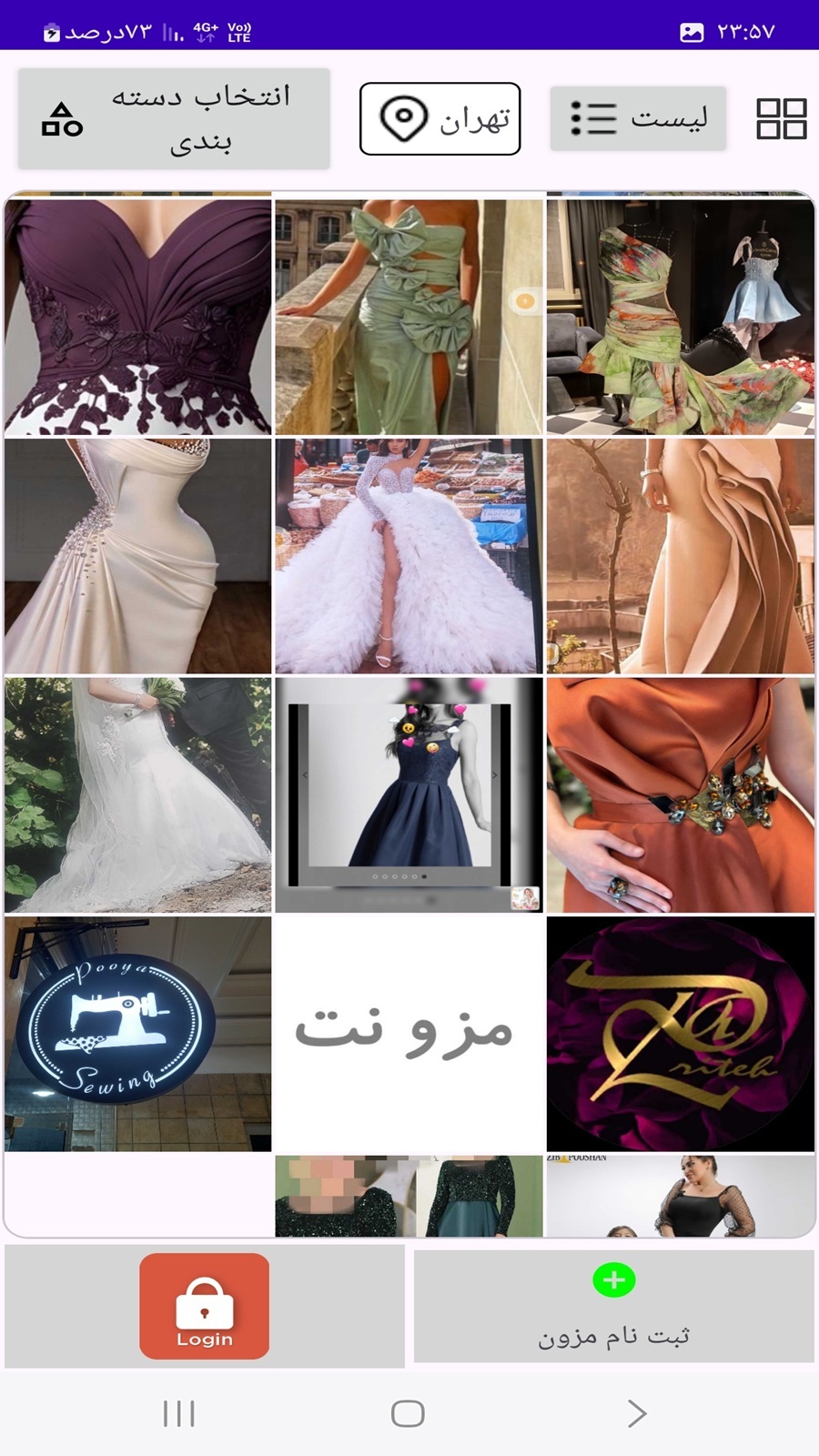اسکرین شات 4 برنامه ‏رضوان