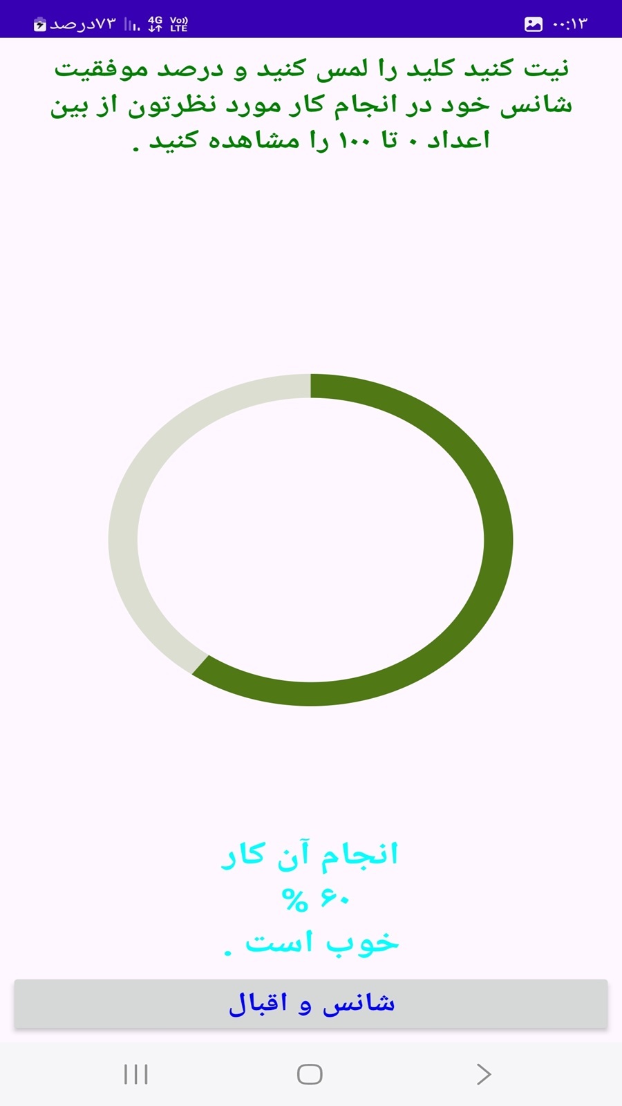 اسکرین شات 7 برنامه ‏رضوان