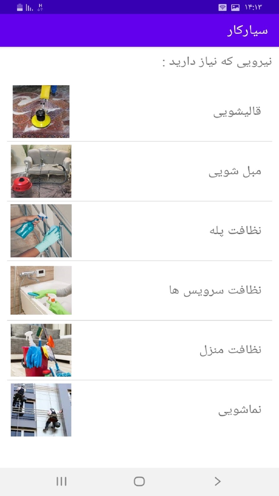 اسکرین شات 6 برنامه سیارکار